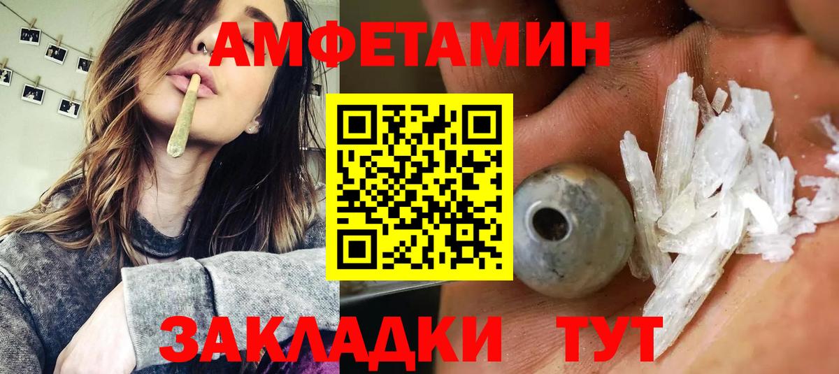 Amphetamine 97% Кропоткин