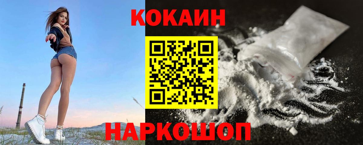 Кропоткин  Кокаин Columbia  Вход с VPN 