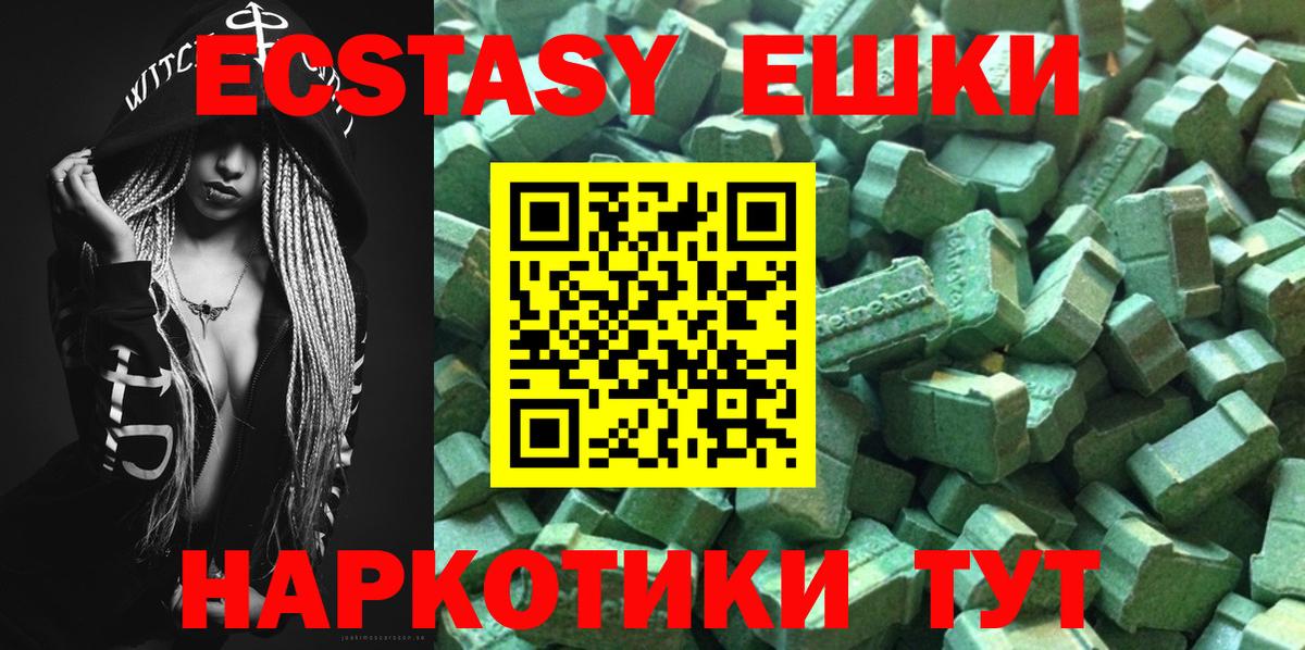 Ecstasy 99% Кропоткин