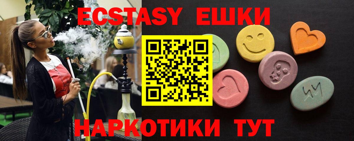 ЭКСТАЗИ  Вход с VPN  Кропоткин  Ecstasy ешки  Ecstasy Philipp Plein 