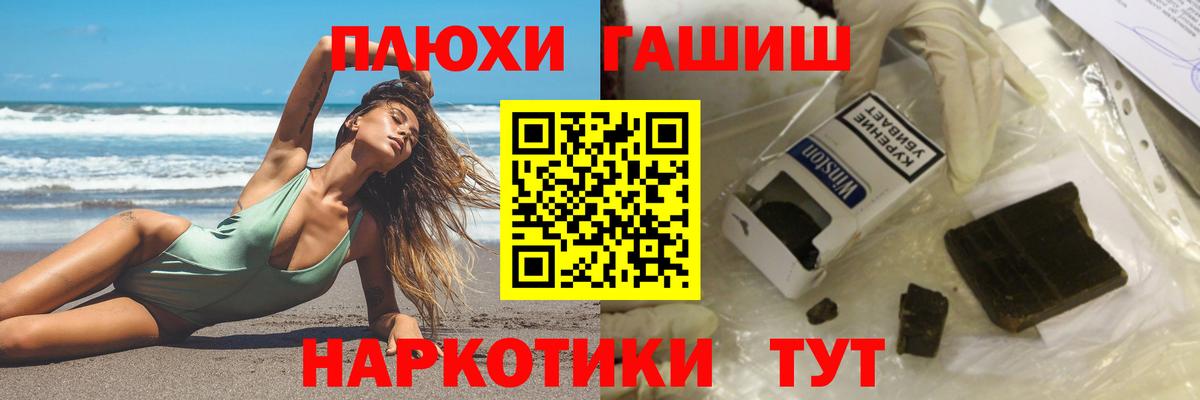 ГАШИШ гашик Кропоткин