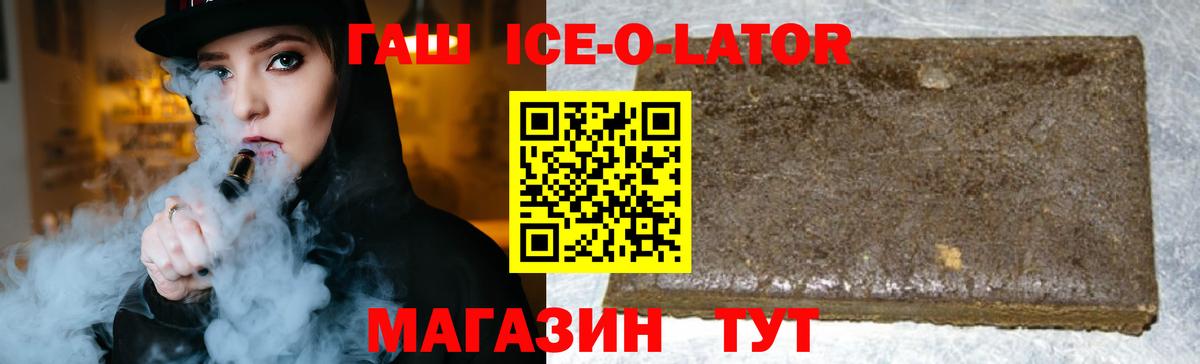ГАШИШ  Гашиш гарик  Вход с VPN  Кропоткин  ГАШ Изолятор 
