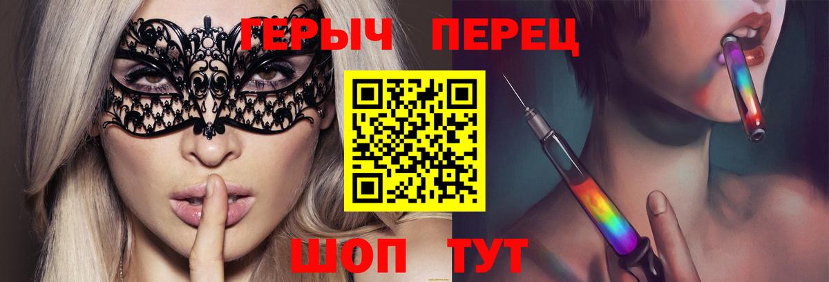 ГЕРОИН  Вход с VPN  Кропоткин  Героин гречка 