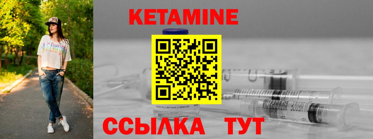 КЕТАМИН VHQ  Вход с VPN  Кетамин VHQ  Кропоткин 