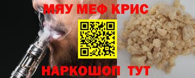 мяу мяу кристалл Кандалакша
