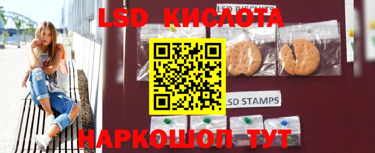 Кропоткин  Лсд 25 экстази  Вход с VPN  ЛСД экстази кислота 