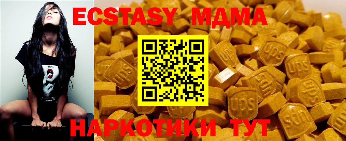 Кропоткин  MDMA кристаллы  MDMA  Вход с VPN 