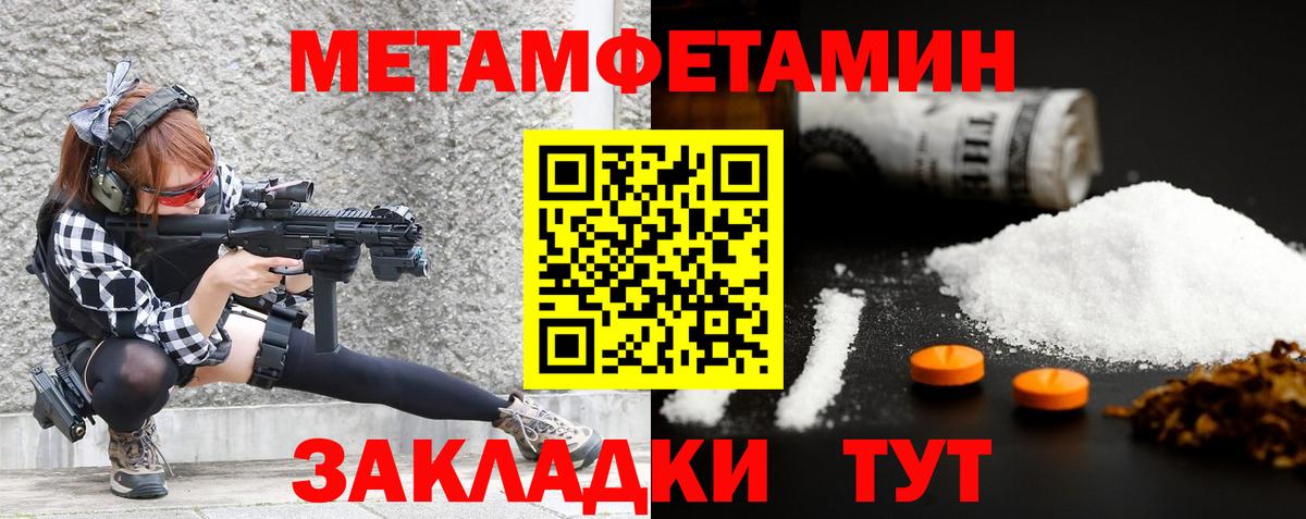 МЕТАМФЕТАМИН витя  МЕТАМФЕТАМИН витя  Кропоткин  Вход с VPN 